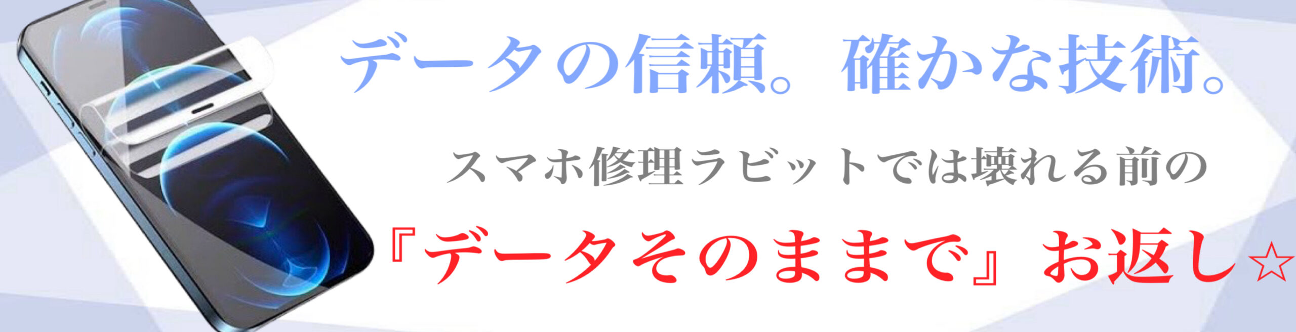 データそのまま